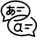 漢字をひらがな・カタカナ・ローマ字変換