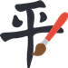 画数検索（単語・名前・会社名）