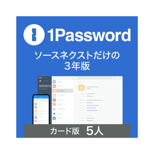 1Passwordアプリとは？ワンパスワードアプリを使った安全・便利なパスワード管理 | LUFTMEDIA