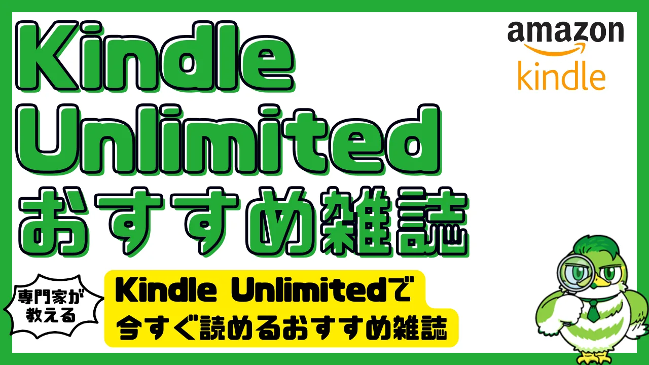 Audible（オーディブル）退会方法・解約方法｜スマホ・PC別に解説 | LUFTMEDIA