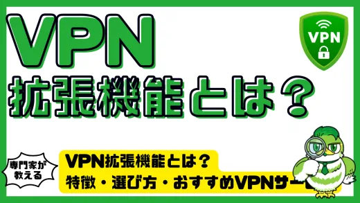 筑波大学のVPNを徹底解説!VPN Gateの使い方・設定・注意点を詳しく解説 | LUFTMEDIA