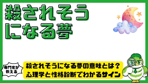 浮気する夢の深層心理とは？自己理解を深める心理テスト的アプローチ