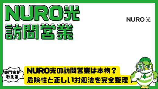 フレッツ光ネクストマンションタイプ完全ガイド！料金・速度・工事・注意点を整理