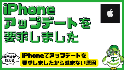 iPhoneでアップデートを要求しましたから進まない原因と対処完全ガイド！iOS更新トラブルを今すぐ解決
