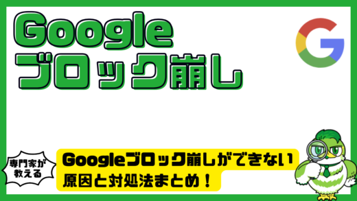 Googleブロック崩しができない原因と対処法まとめ！Atari Breakout（アタリブレイクアウト）の起動・解決を徹底解説