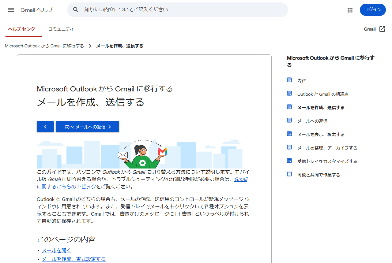 Google Workspaceラーニングセンター