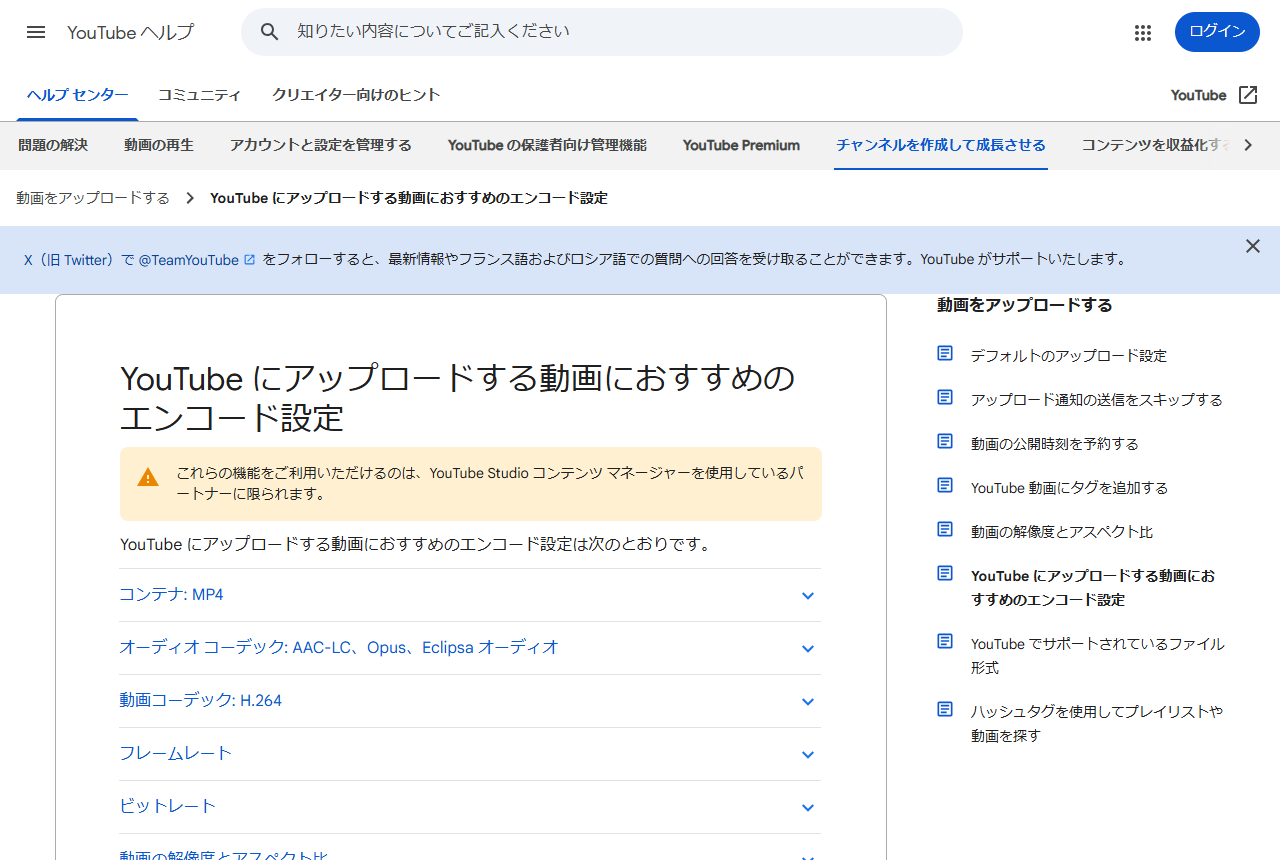 YouTube ヘルプ