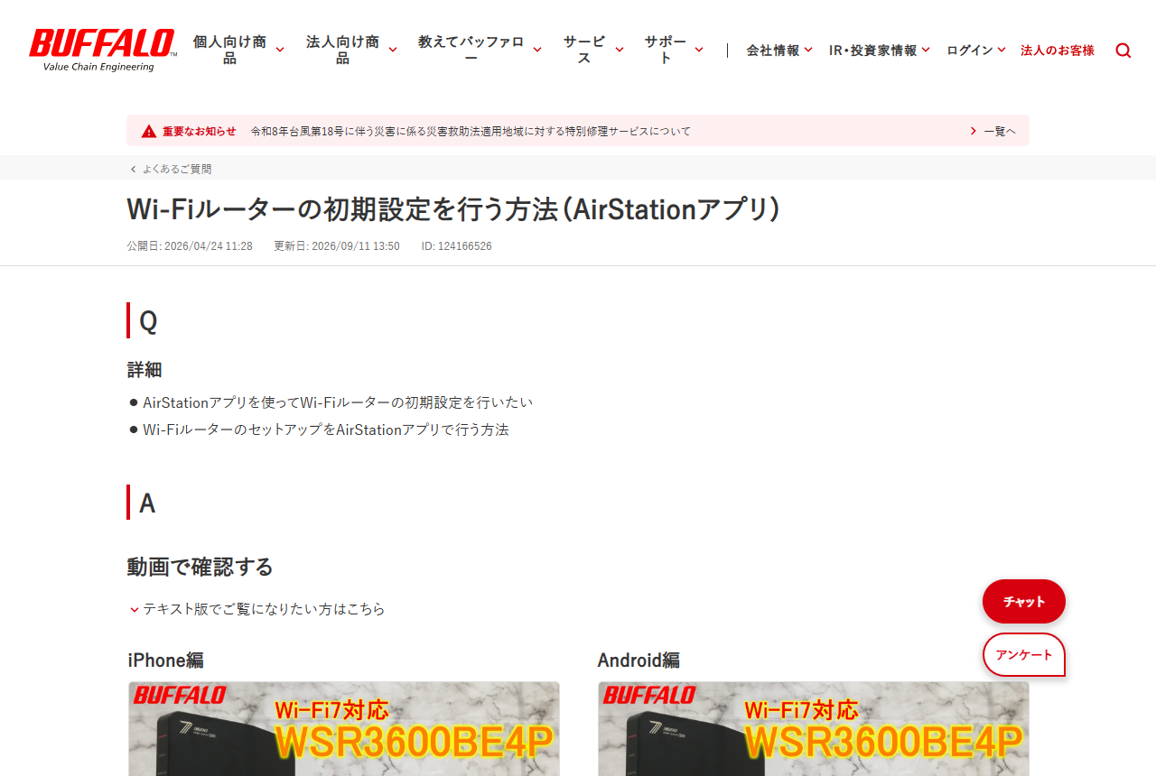 バッファロー