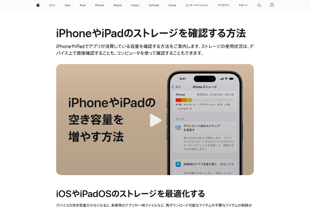 Apple サポート