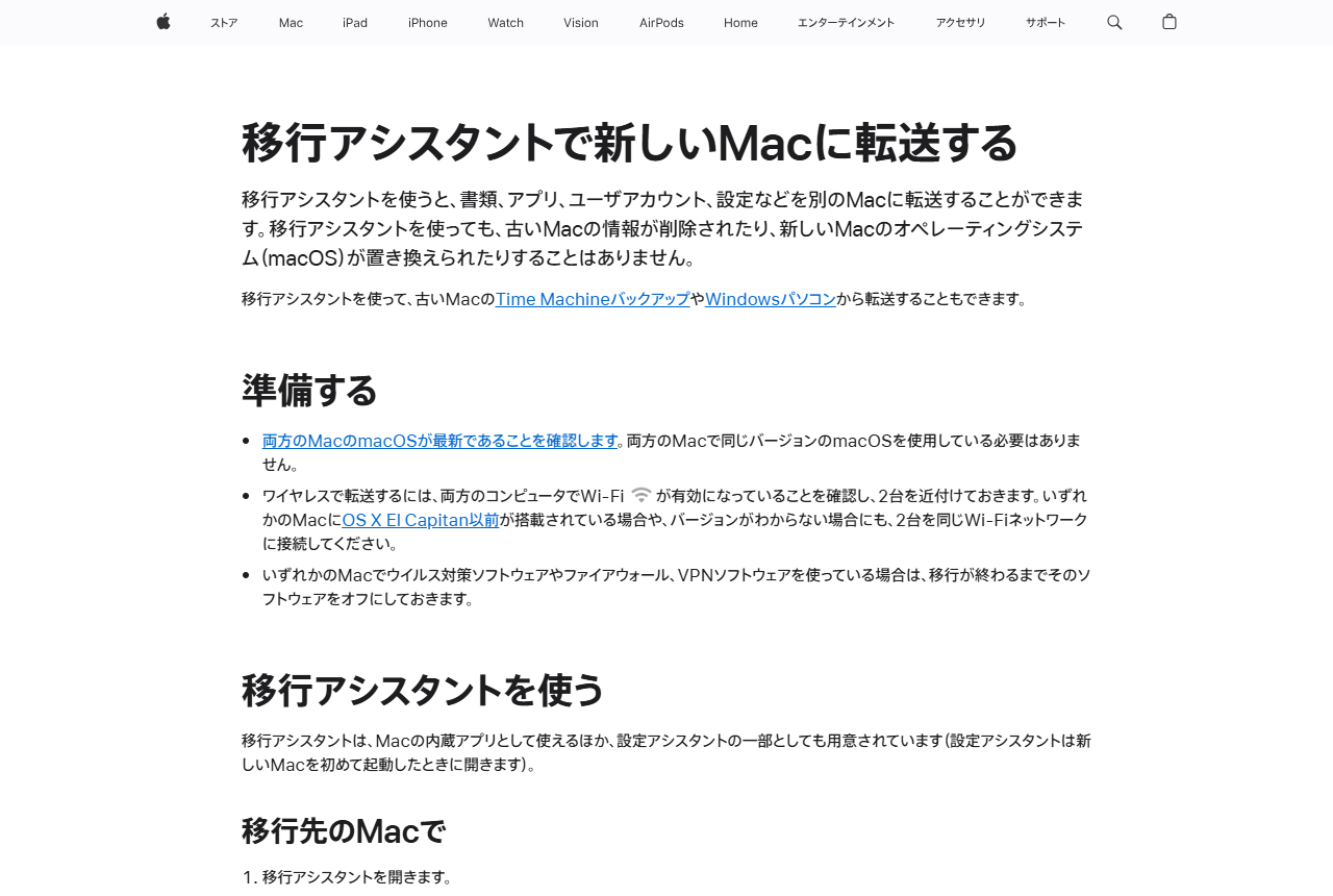 Apple サポート